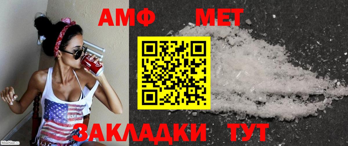Amphetamine VHQ Геленджик