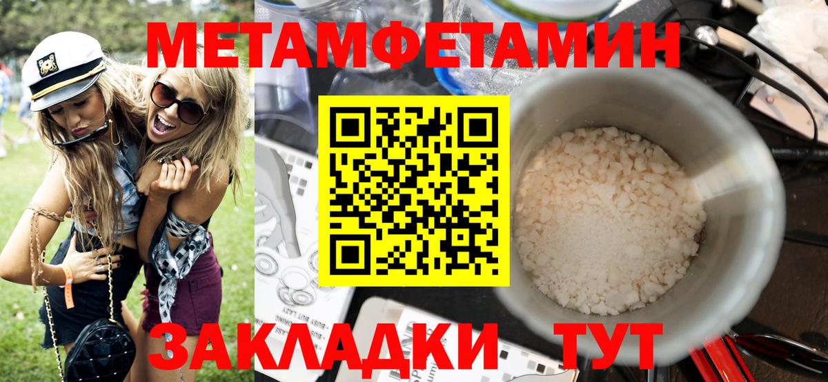 Геленджик  АМФЕТАМИН  Вход с VPN  АМФЕТАМИН Premium 