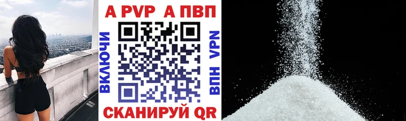 A-PVP мука  купить наркотики цена  Геленджик 