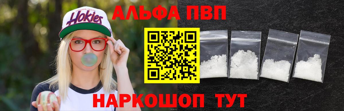 Альфа ПВП  Alfa_PVP крисы CK  Вход с VPN  Геленджик  Alpha-PVP мука 