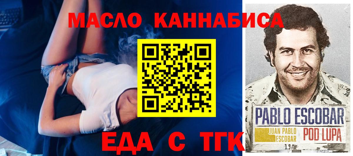 Canna-Cookies конопля  Вход с VPN  Геленджик 