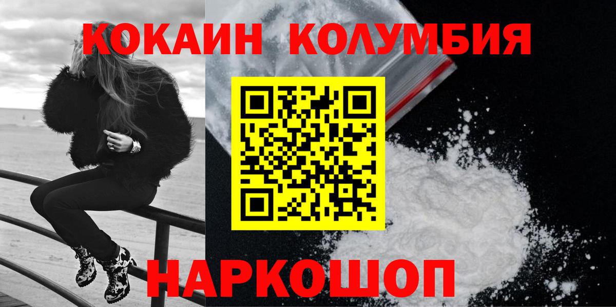 КОКАИН VHQ Геленджик