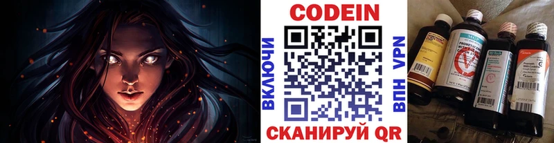 Кодеиновый сироп Lean Purple Drank  купить  сайты  МЕГА ТОР  Геленджик 