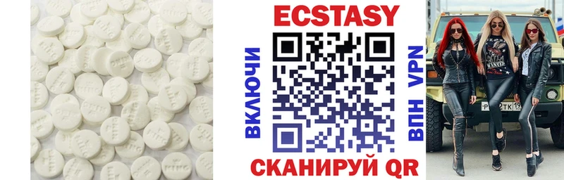 Ecstasy 280мг  купить наркоту  KRAKEN ссылки  Геленджик 