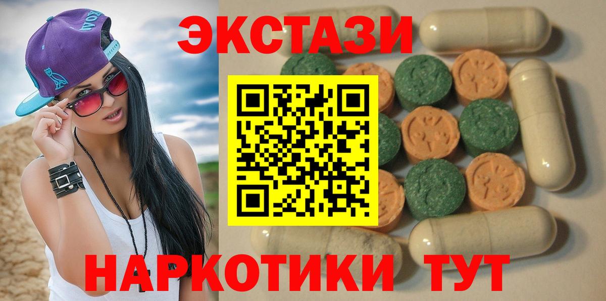 Ecstasy диски  Ecstasy  Геленджик  купить наркоту  Вход с VPN 
