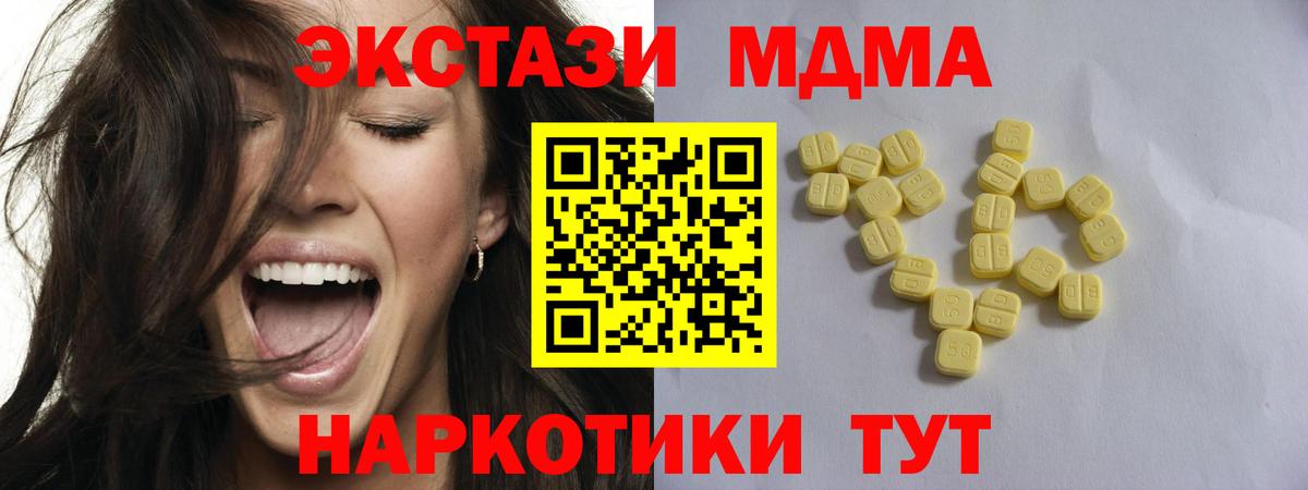 Ecstasy ешки Геленджик