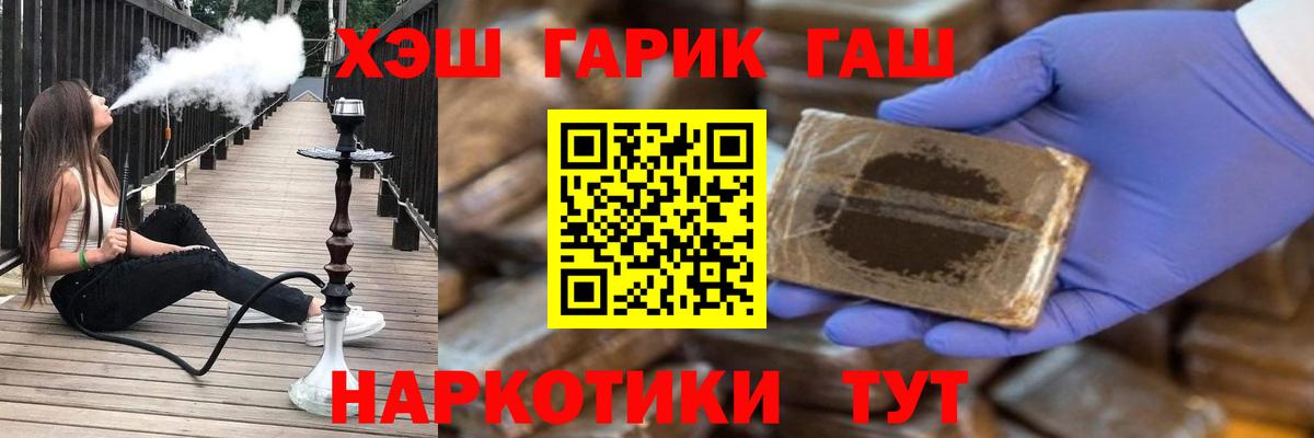 Гашиш Premium Геленджик