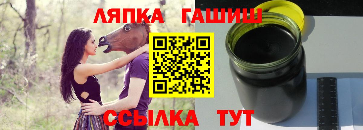 ГАШИШ hashish  Вход с VPN  Геленджик 