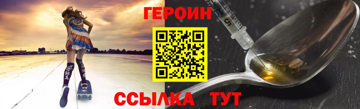Героин афганец  Вход с VPN  Геленджик 