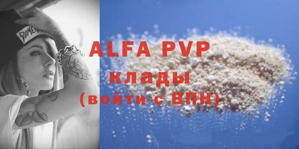 ALPHA-PVP Волоколамск