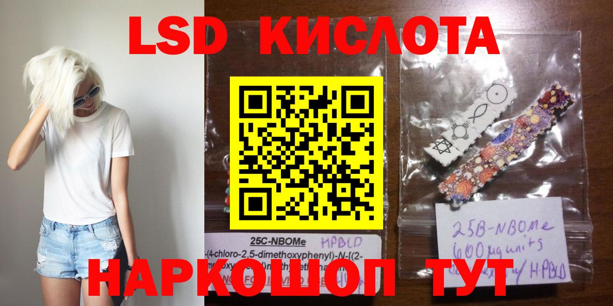 Геленджик  ЛСД экстази  Вход с VPN  LSD-25 экстази ecstasy 
