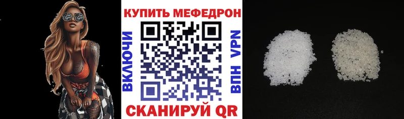 МЯУ-МЯУ кристаллы  Геленджик 