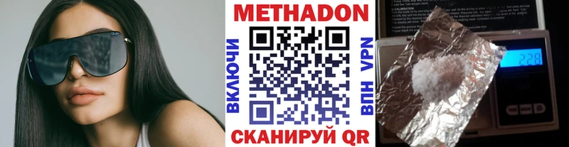 Метадон белоснежный наркотики ссылка на мегу вход Геленджик