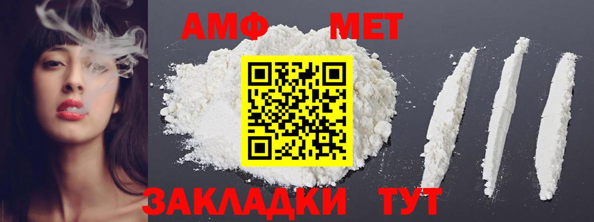 МЕТАМФЕТАМИН Декстрометамфетамин 99.9%  Первитин  Геленджик  МЕТАМФЕТАМИН Декстрометамфетамин 99.9%  Вход с VPN 
