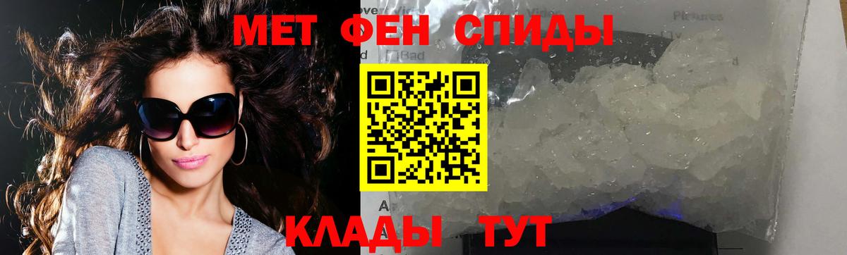 МЕТАМФЕТАМИН Methamphetamine Геленджик
