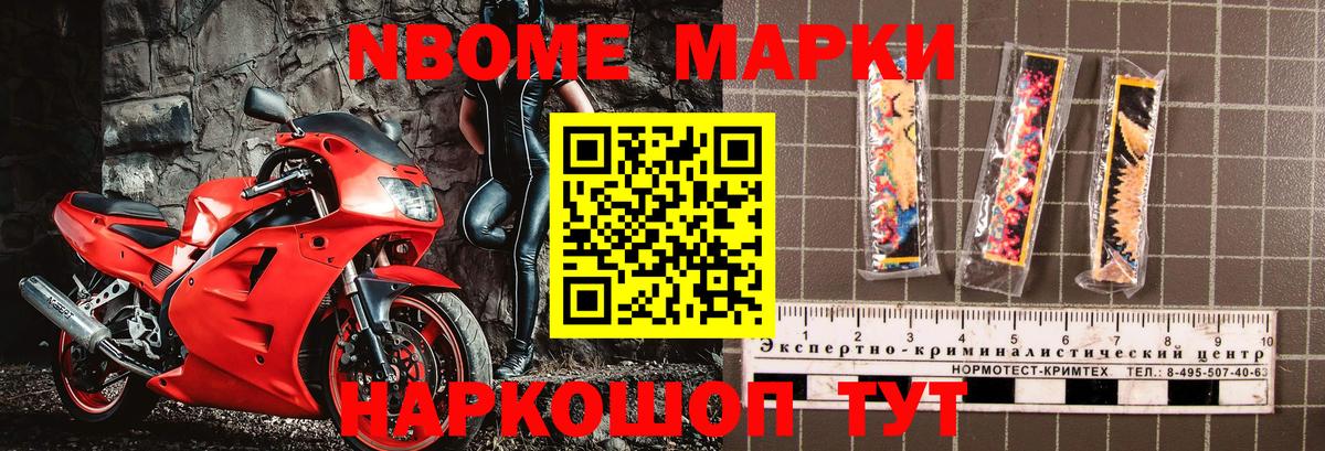 Наркотические марки 1,8мг  Вход с VPN  Геленджик  Наркотические марки 1,8мг 