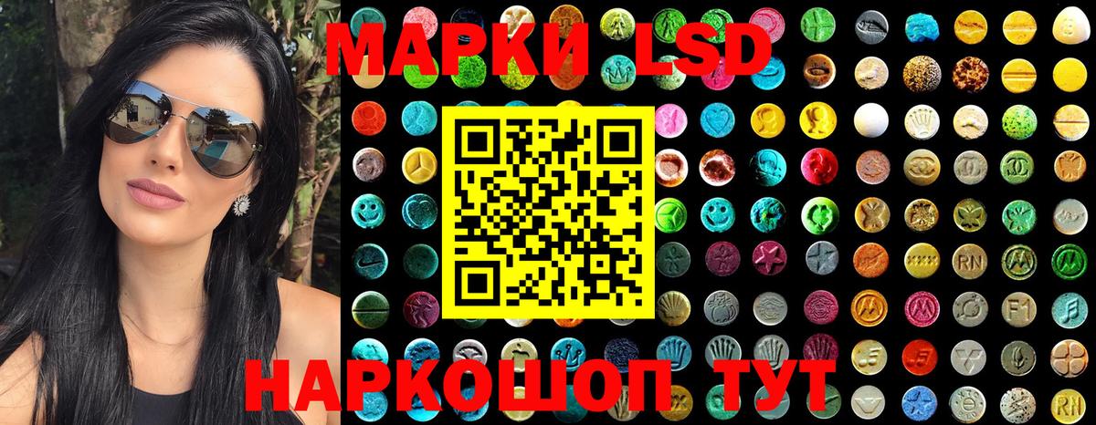 Марки NBOMe 1,8мг Геленджик