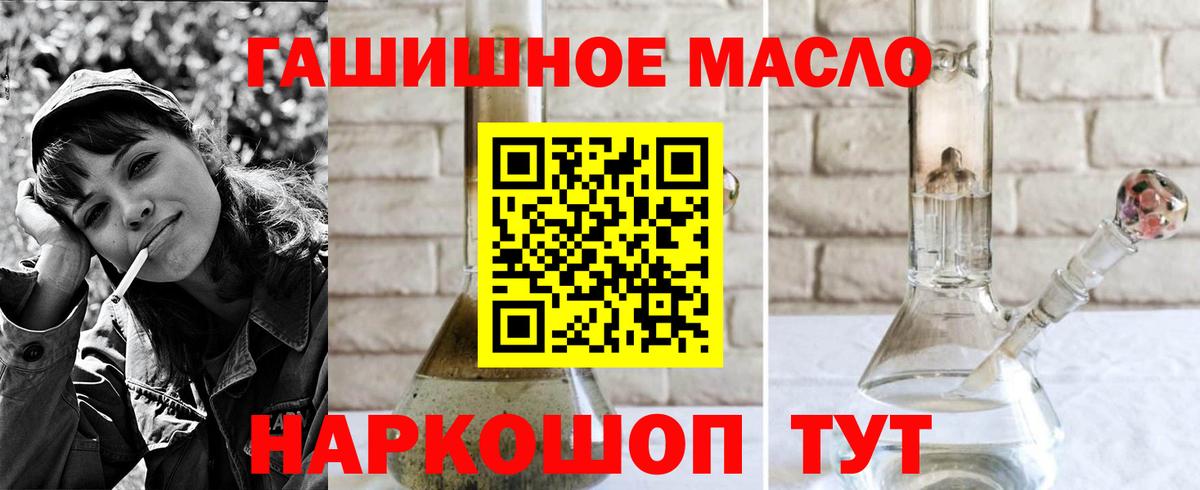 Дистиллят ТГК жижа Геленджик