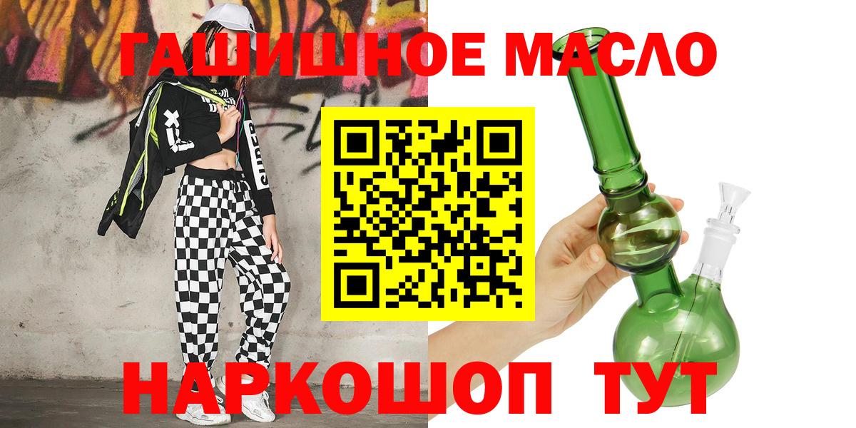 ТГК концентрат  Дистиллят ТГК THC oil  хочу   Вход с VPN  Геленджик 