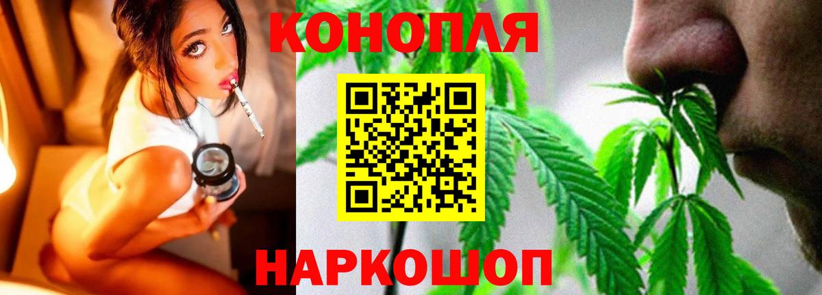 Шишки марихуана White Widow  Конопля гибрид  Бошки Шишки SATIVA & INDICA  Геленджик  Бошки Шишки OG Kush  Вход с VPN 
