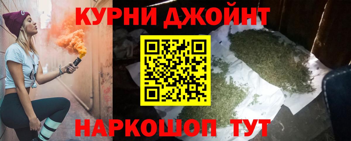 Марихуана план Геленджик